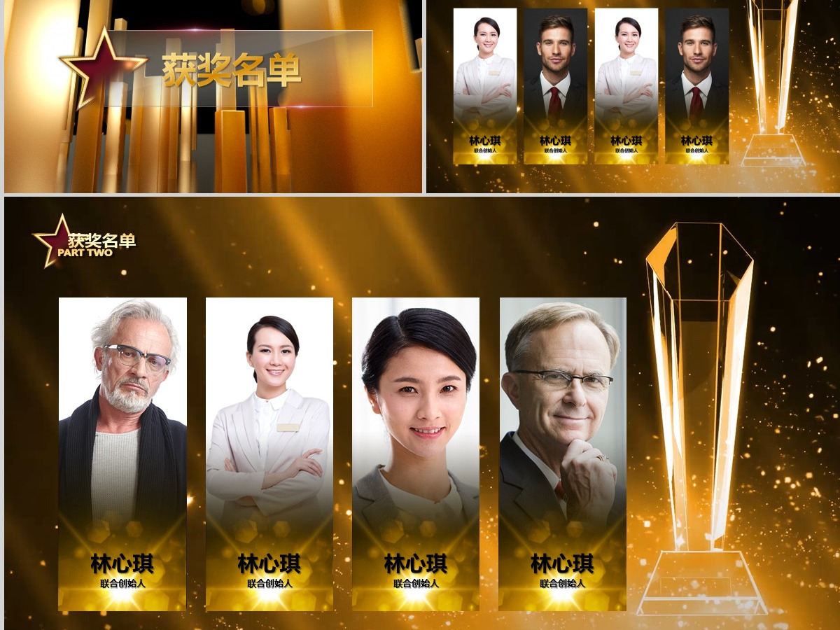 原创企业年终颁奖典礼表彰大会颁奖PPT-版权可商用