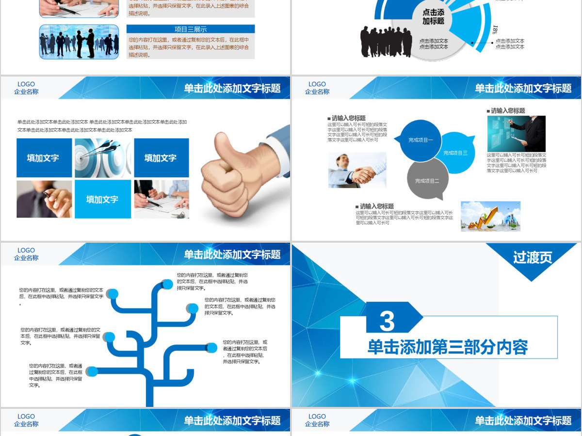 企业员工绩效团队管理执行力培训PPT模板 企业员工绩效团队管理执行力培训PPT模板