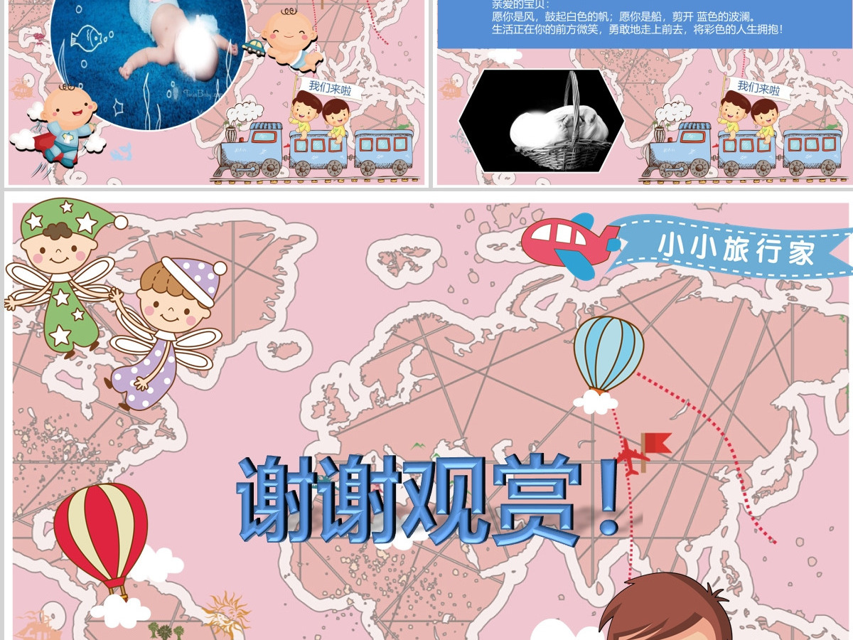 儿童卡通生日主题电子相册PPT模板 儿童卡通生日主题电子相册PPT模板