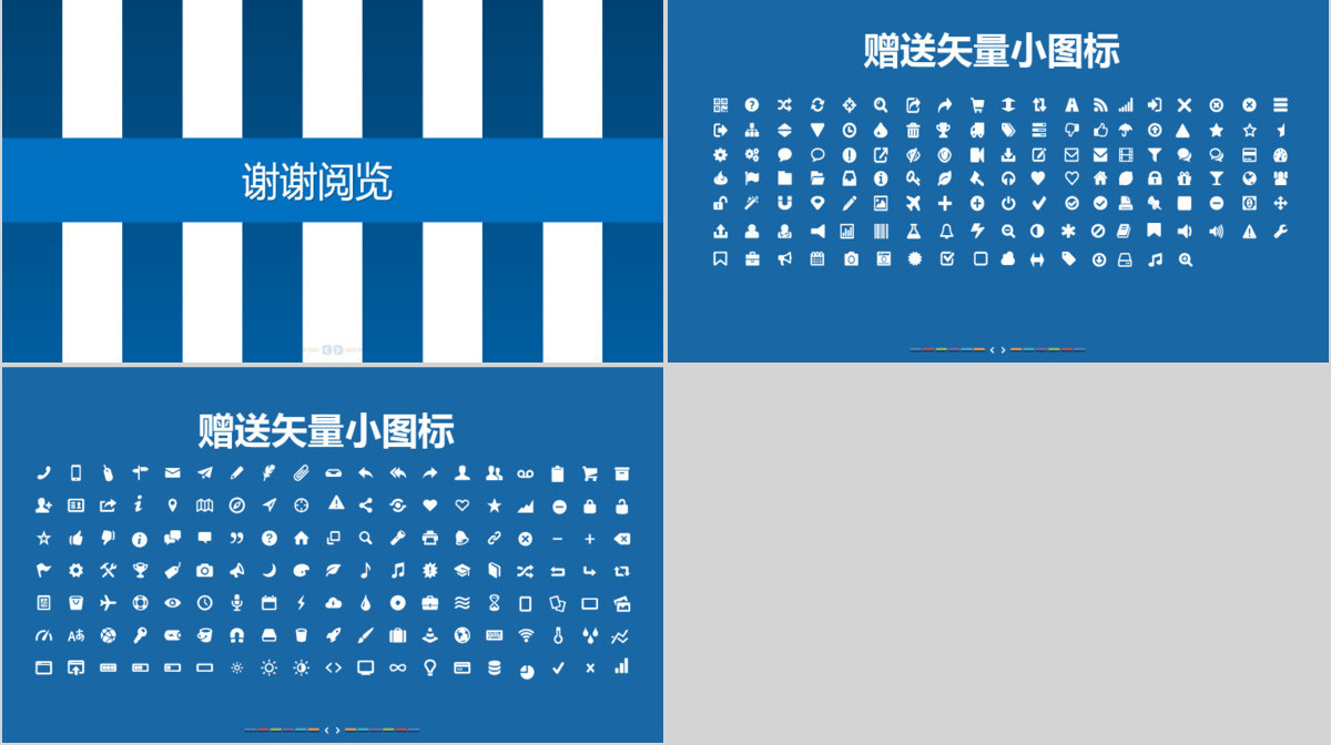 移动互联网手机app网络购物PPT模板