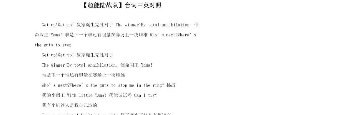 【超能陆战队】台词中英对照