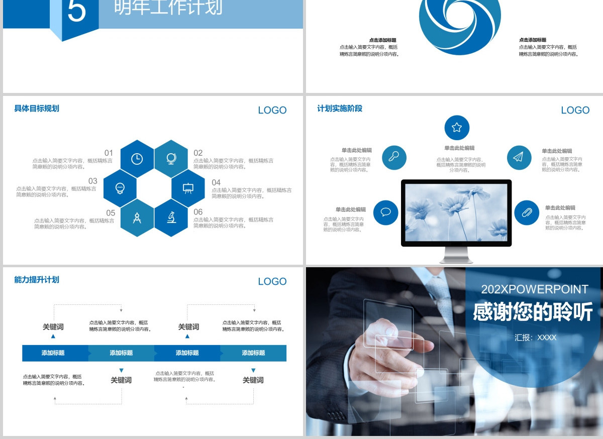 2021年创意自我介绍个人简历PPT模板