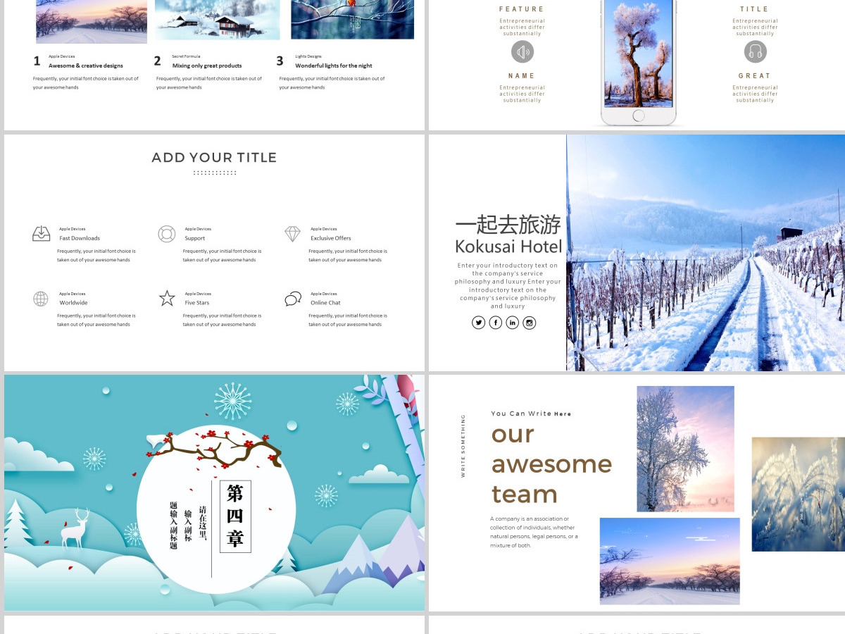 2020梦幻冬天冬至雪景PPT模板