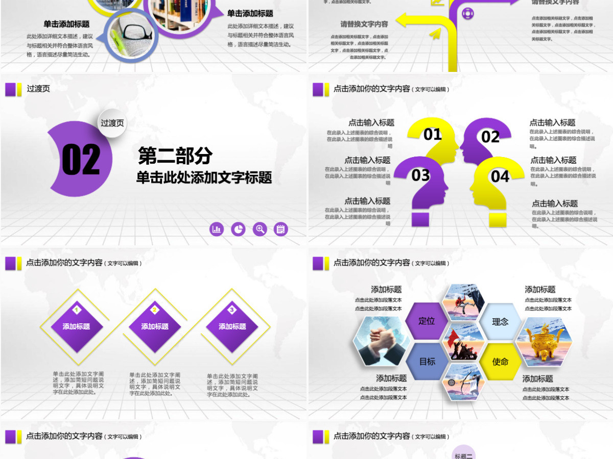 涂料油漆桶艺术印刷喷绘会议总结PPT模板 涂料油漆桶艺术印刷喷绘会议总结PPT模板