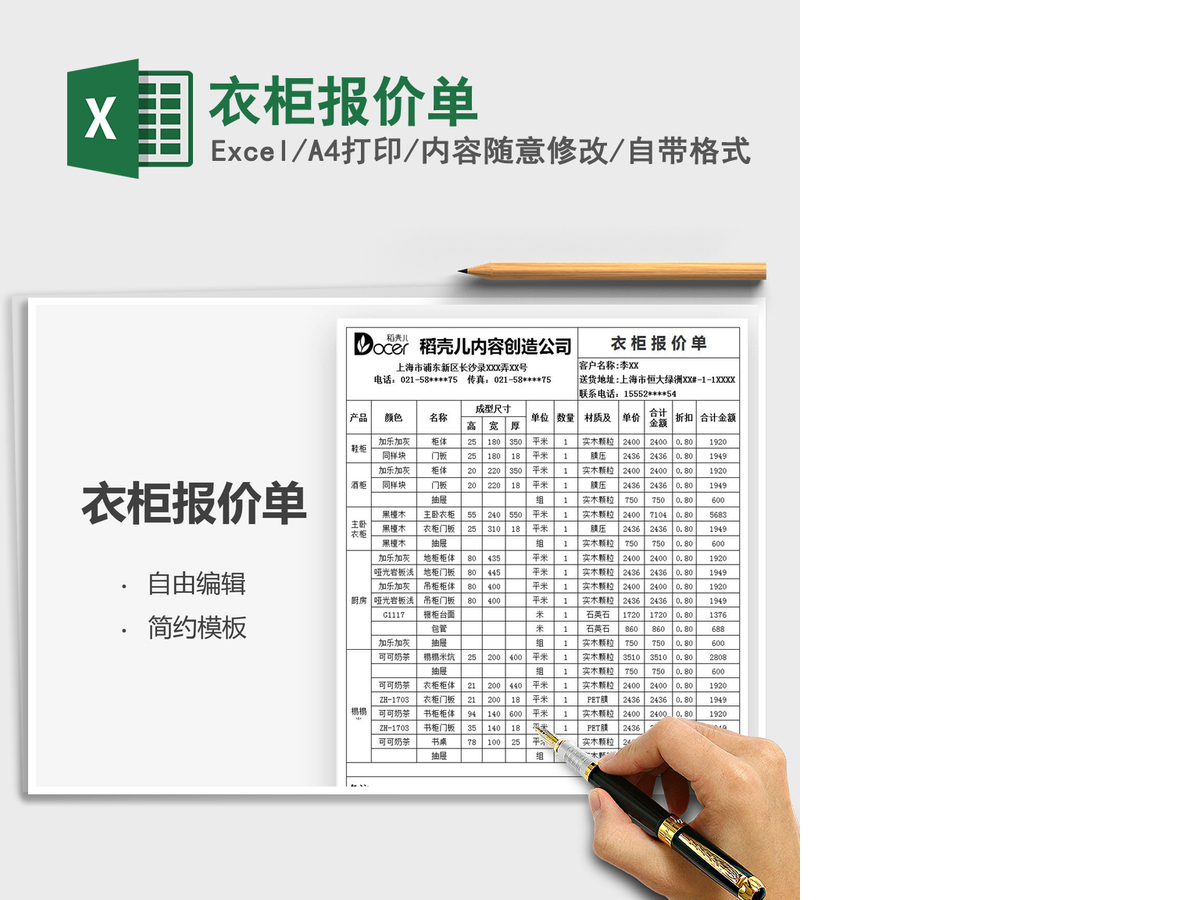 2021年衣柜报价单 2021年衣柜报价单