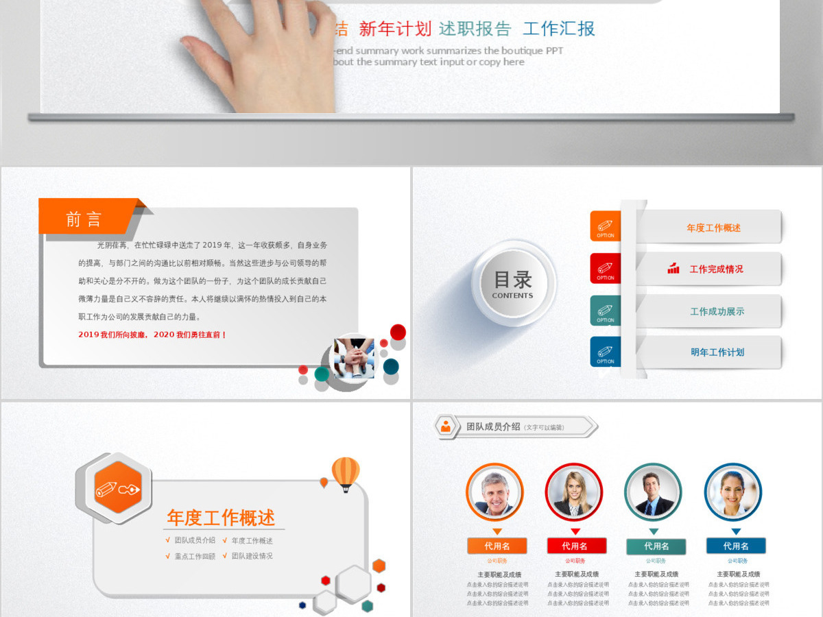 炫彩时尚2020年终总结ppt动态模板 炫彩时尚2020年终总结ppt动态模板