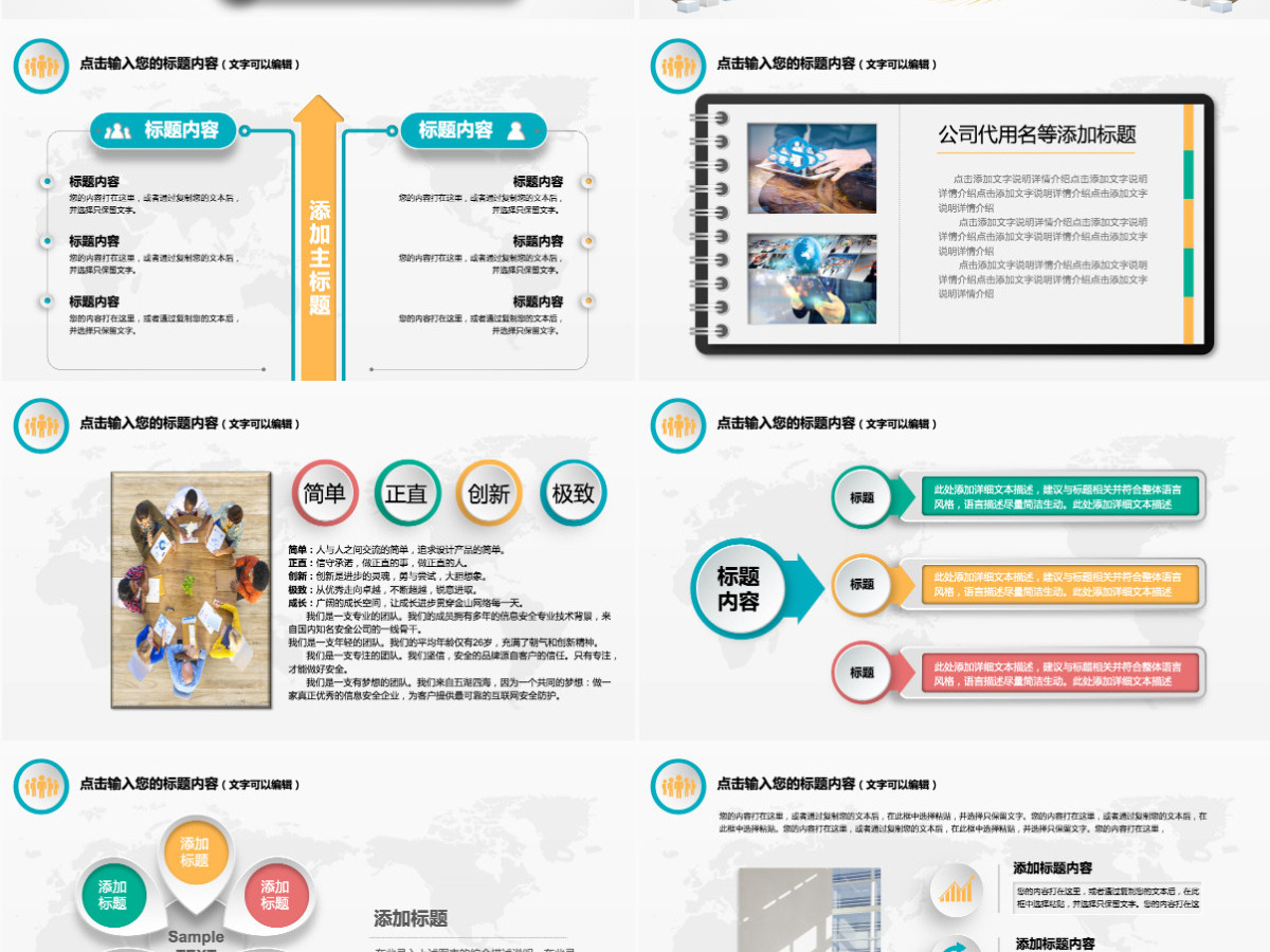 财务数据经营分析报告会计工作总结PPT