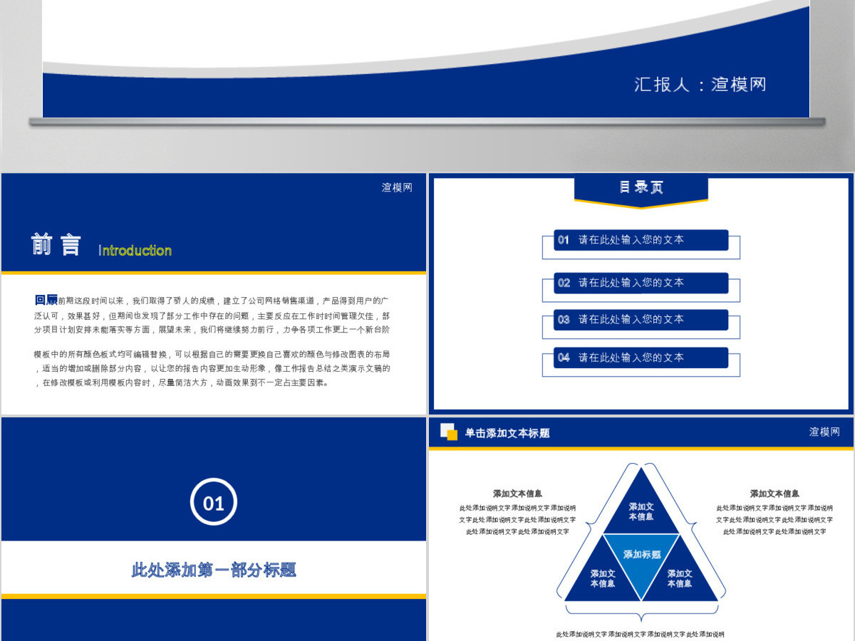 中国交通银行年中总结报告交行PPT模板 中国交通银行年中总结报告交行PPT模板