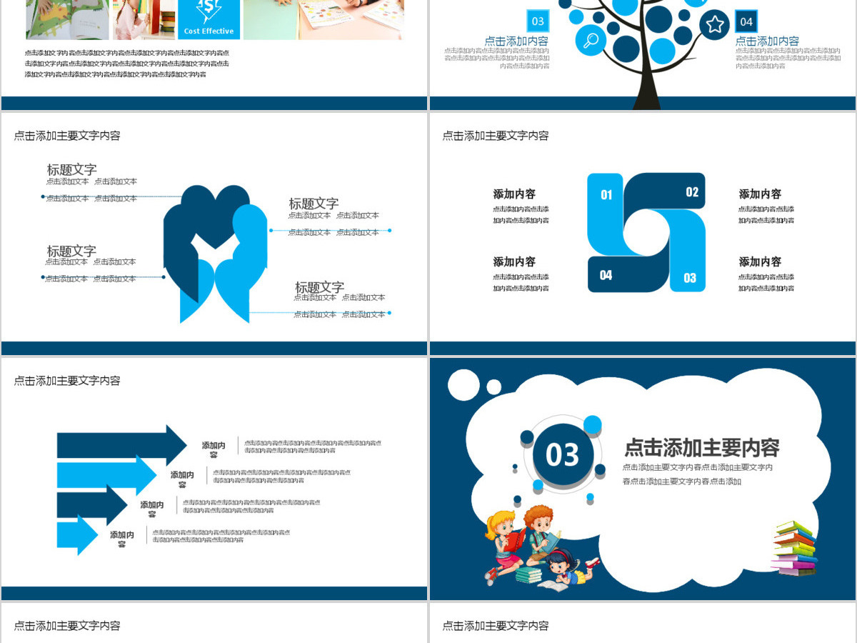 快乐阅读世界阅读日动态PPT 快乐阅读世界阅读日动态PPT