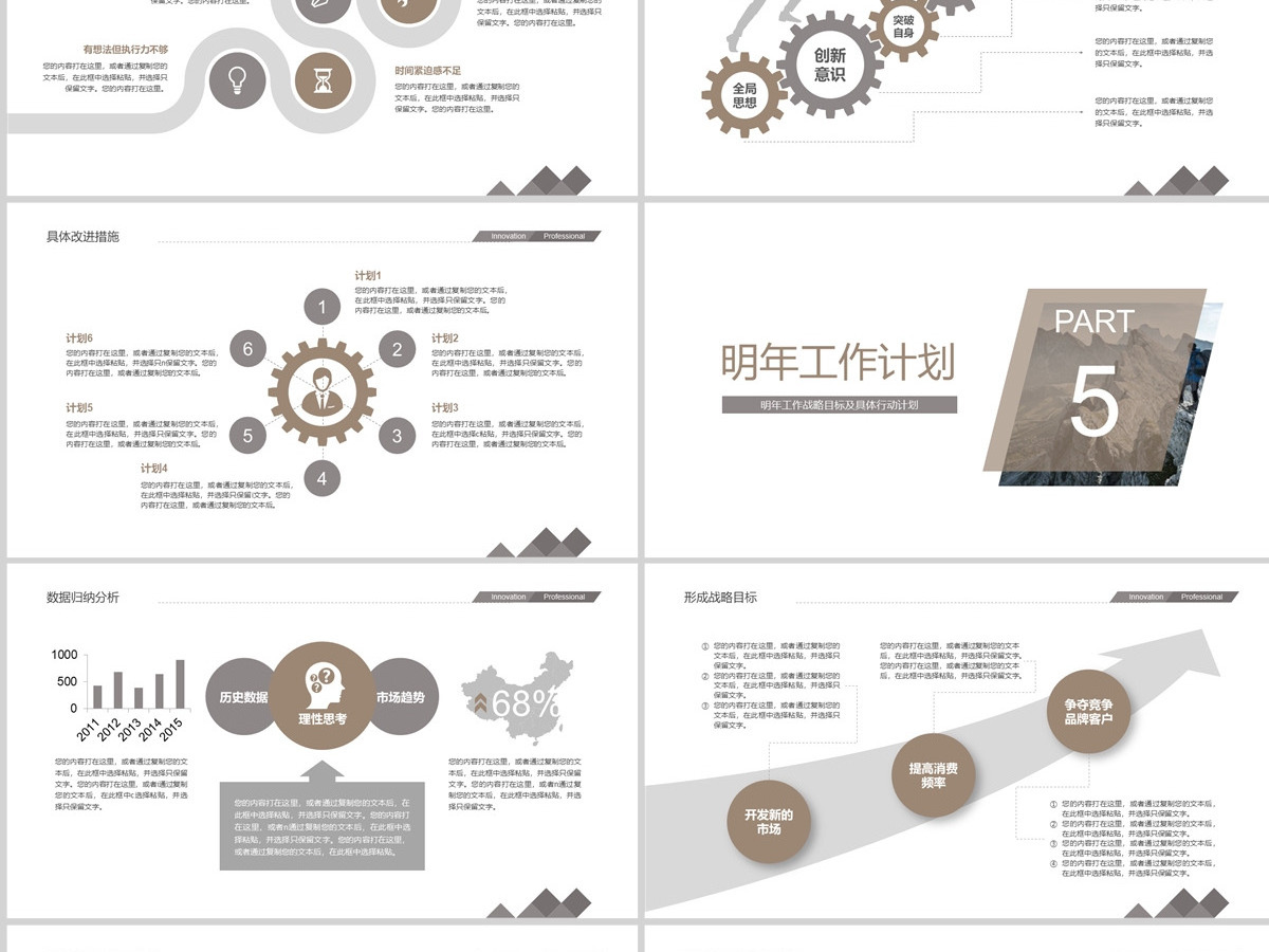 2023简约年中总结年度总结ppt模板