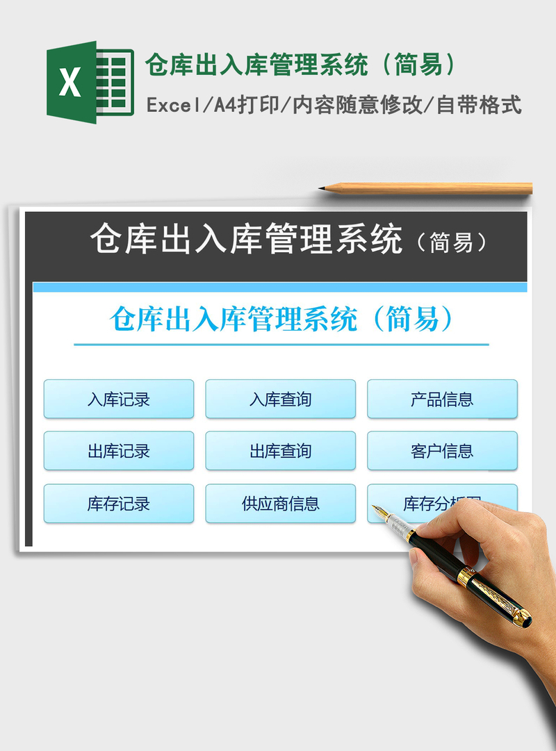 2021年仓库出入库管理系统(简易) 2021年仓库出入库管理系统(简易)