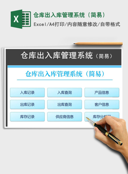 2021年仓库出入库管理系统(简易) 2021年仓库出入库管理系统(简易)