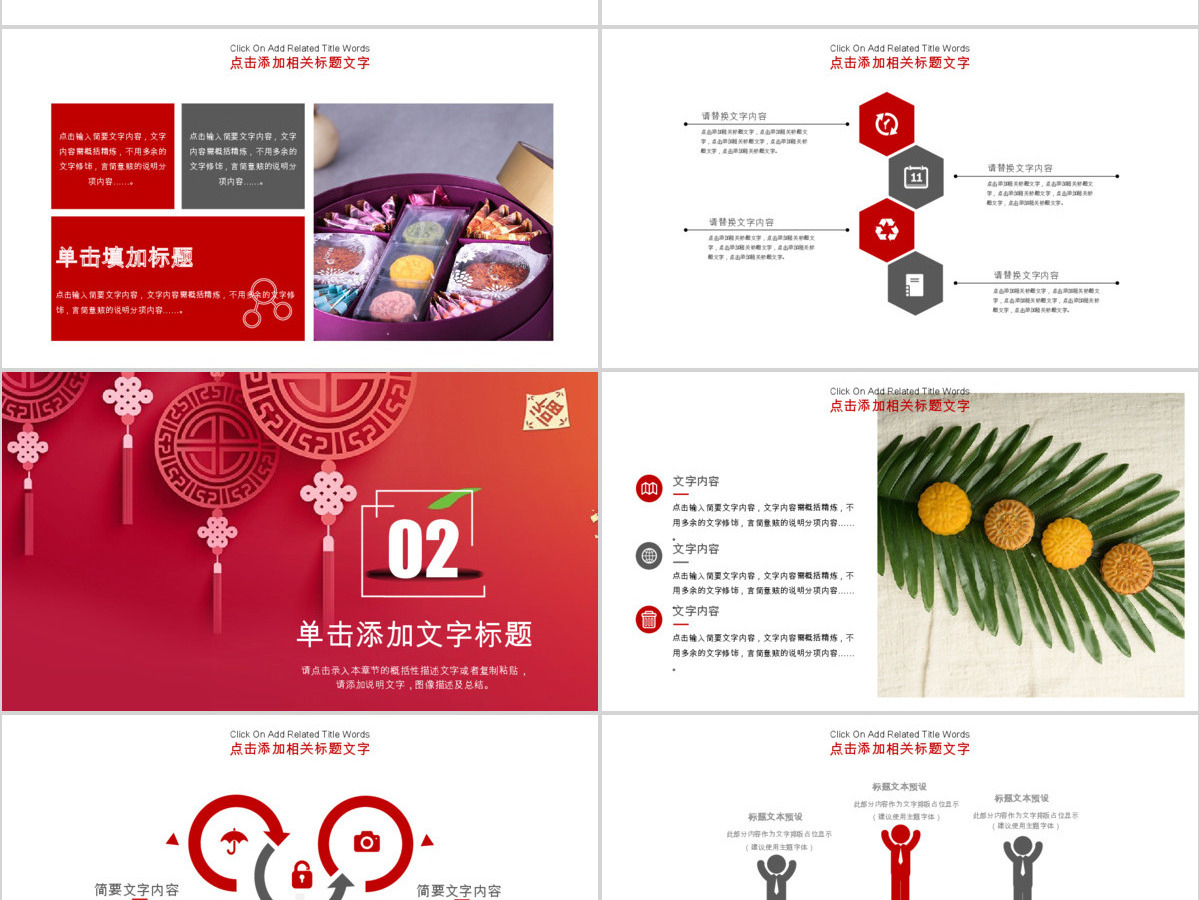 中国传统文化中秋佳节PPT模板 中国传统文化中秋佳节PPT模板