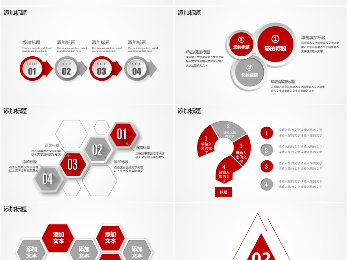 2021红色工作总结工作汇报通用PPT模板 2021红色工作总结工作汇报通用PPT模板