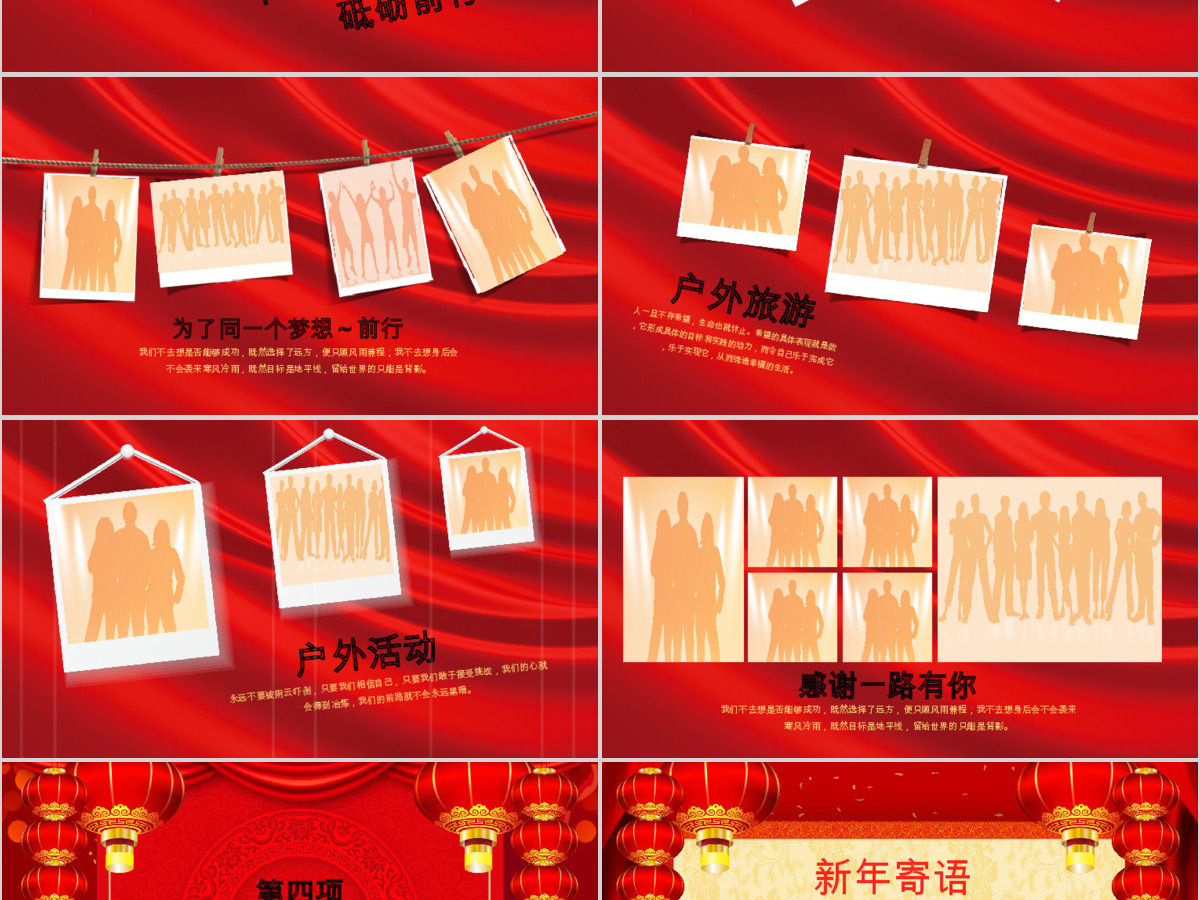原创赢战2020企业年会开门红颁奖典礼新年元旦晚会PPT-版权可商用