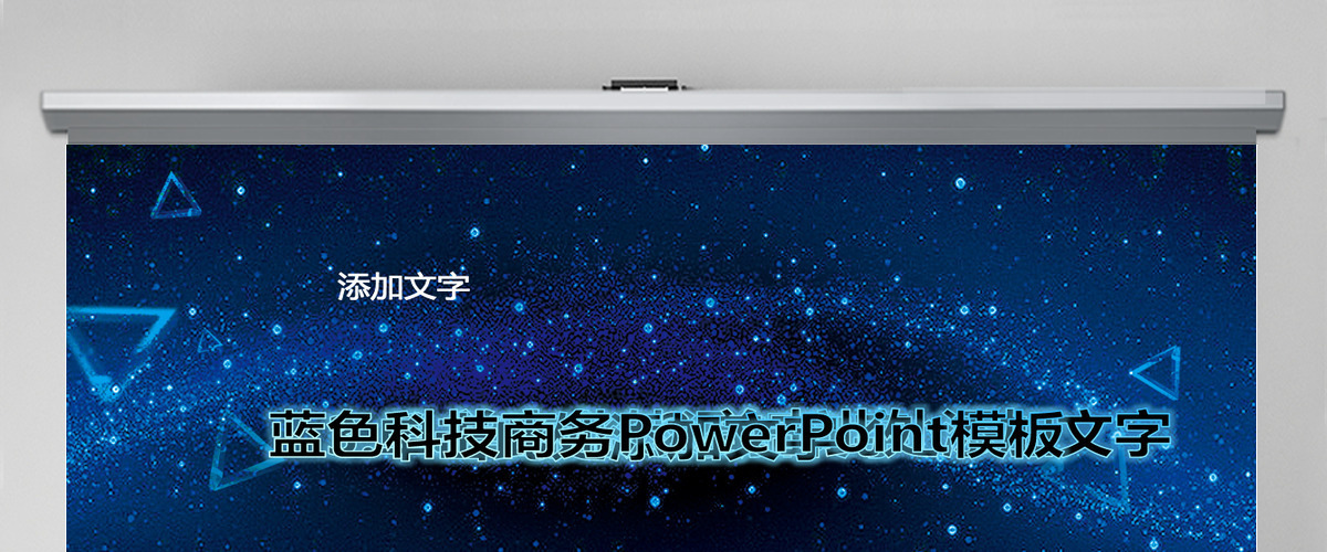 电波机器人蓝色科技信息动态PPT模板