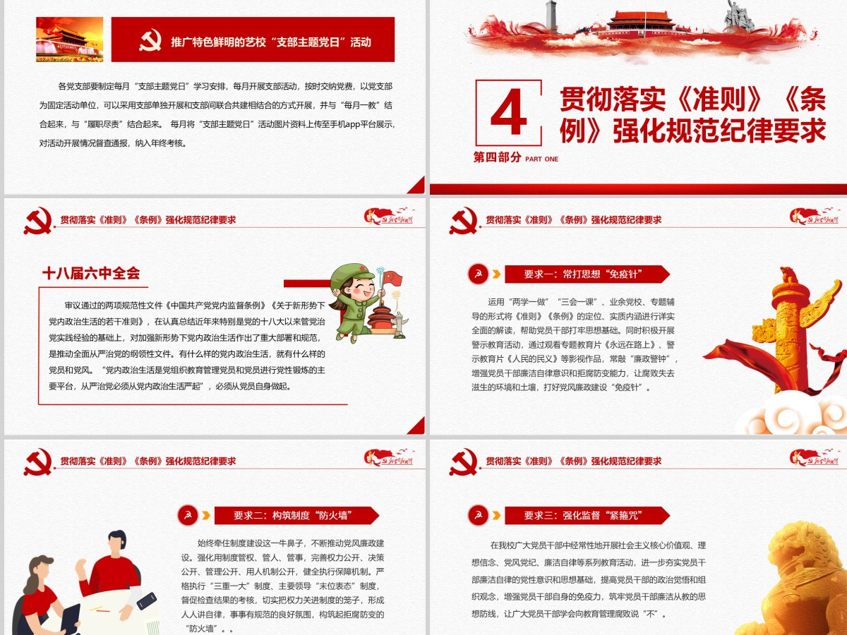 2021中国共产党光建党100周年辉历程不忘初心党员党课宣传党政党建PPT模板-含讲稿
