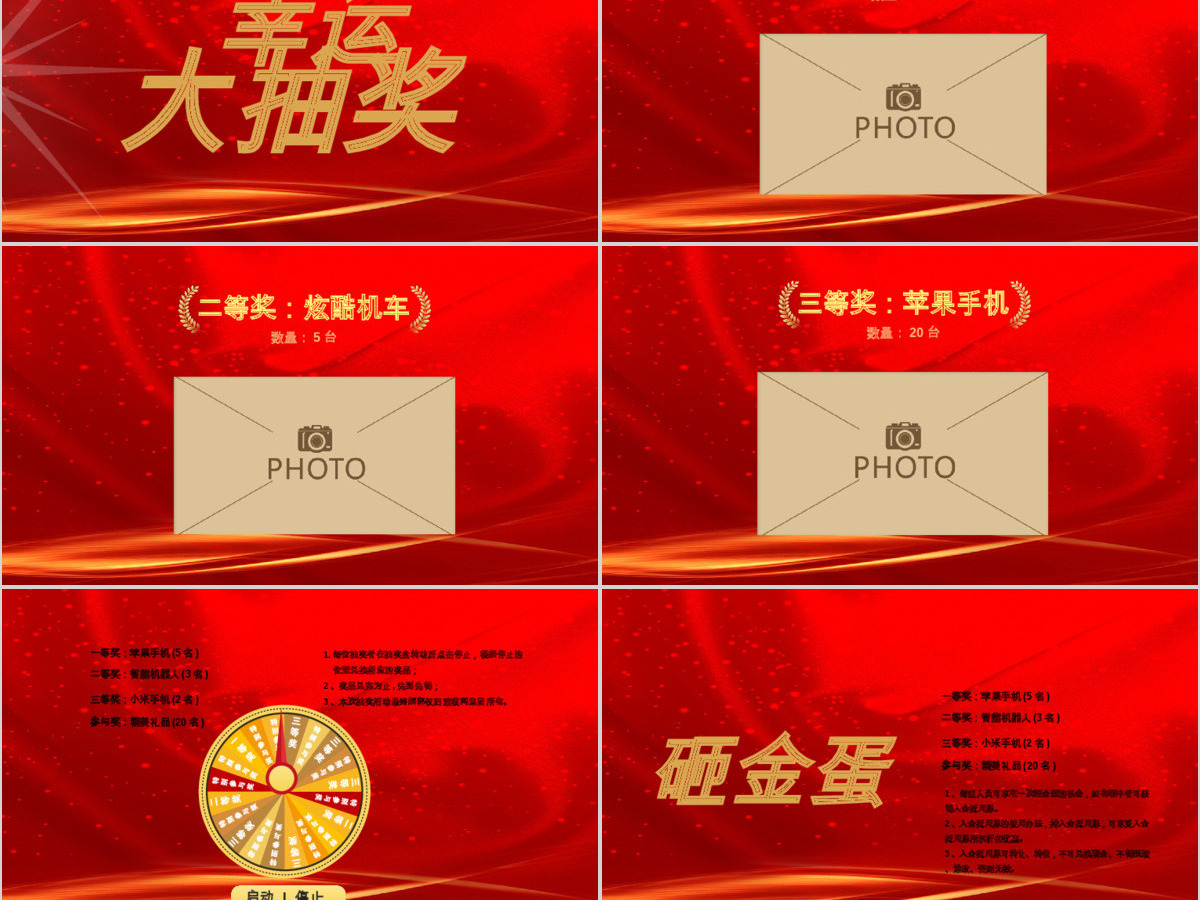 原创赢战2020企业年会开门红颁奖典礼新年元旦晚会PPT-版权可商用
