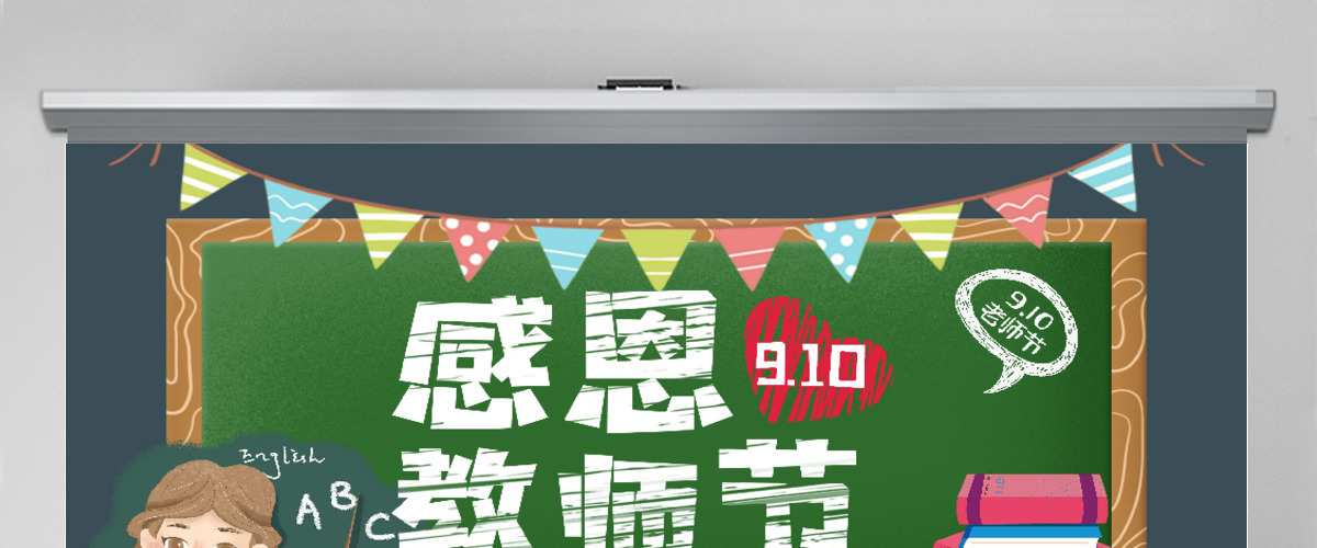 2002年创意黑板粉笔师恩难忘ppt动态模板 2002年创意黑板粉笔师恩难忘ppt动态模板
