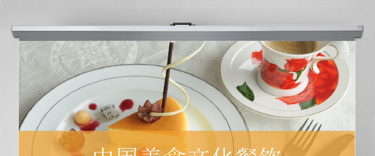 中国美食文化餐饮PPT模板 中国美食文化餐饮PPT模板