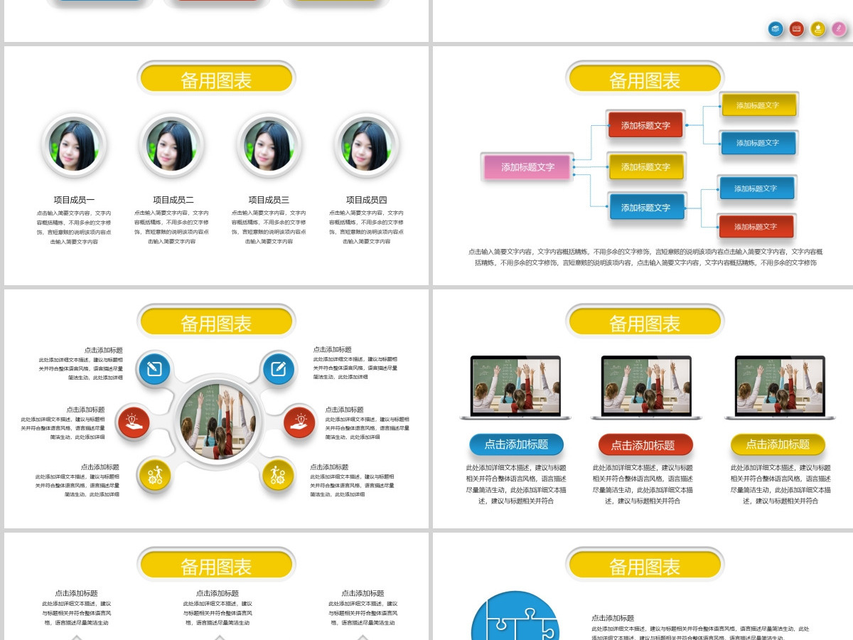 教师通用说课PPT 教师通用说课PPT