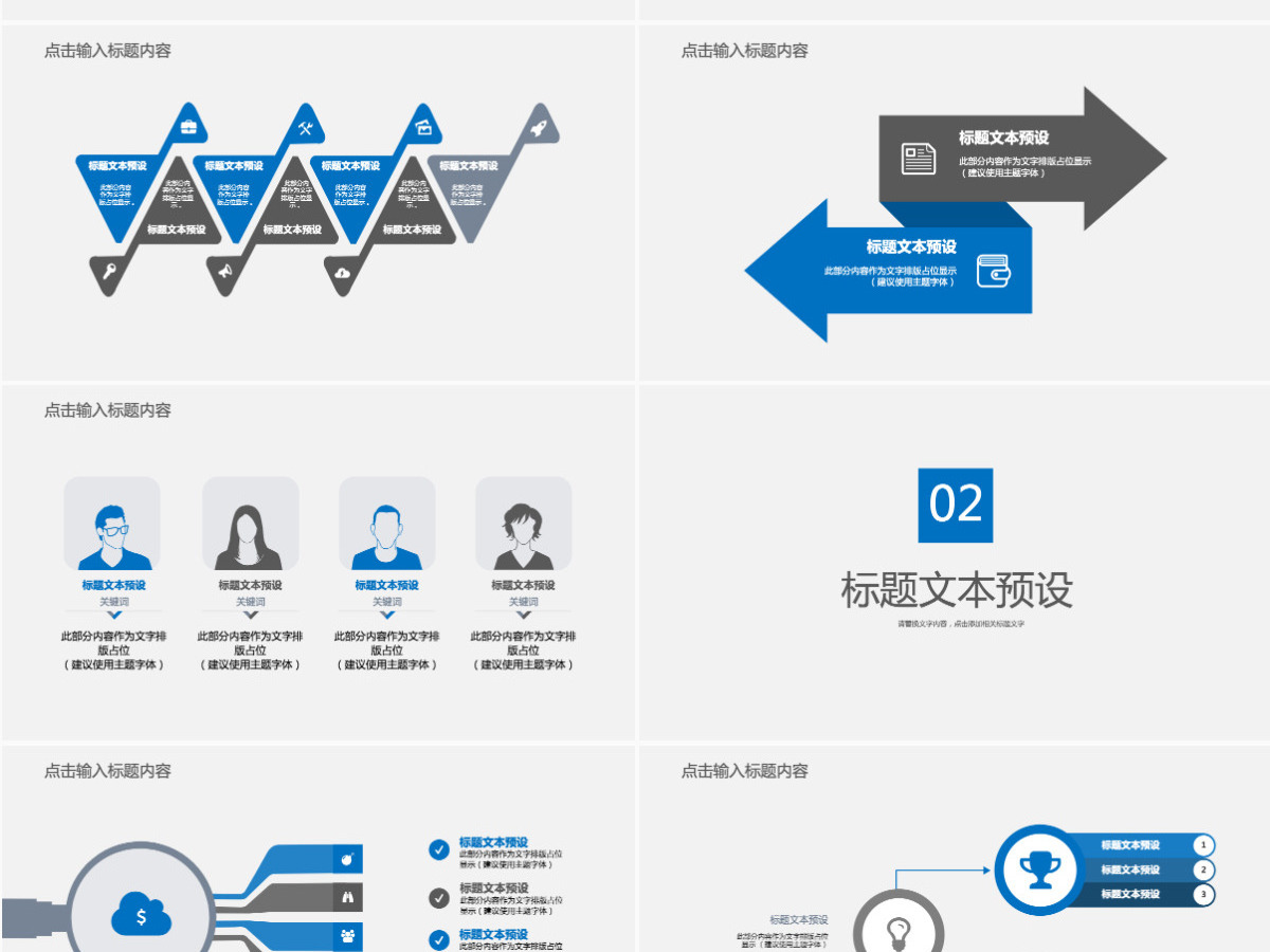 员工培训年终总结PPT模板 员工培训年终总结PPT模板