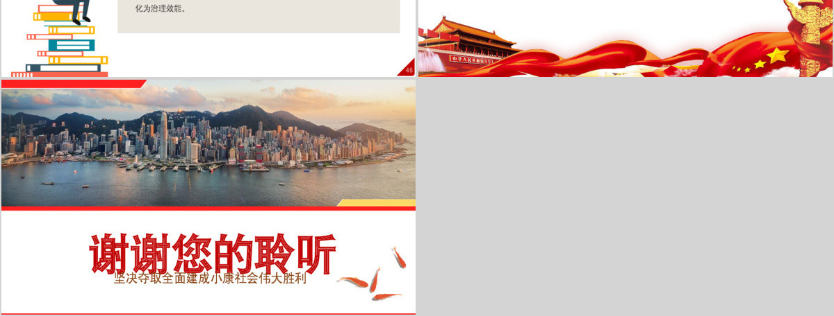 原创2020中央经济工作会议微党课经济建设