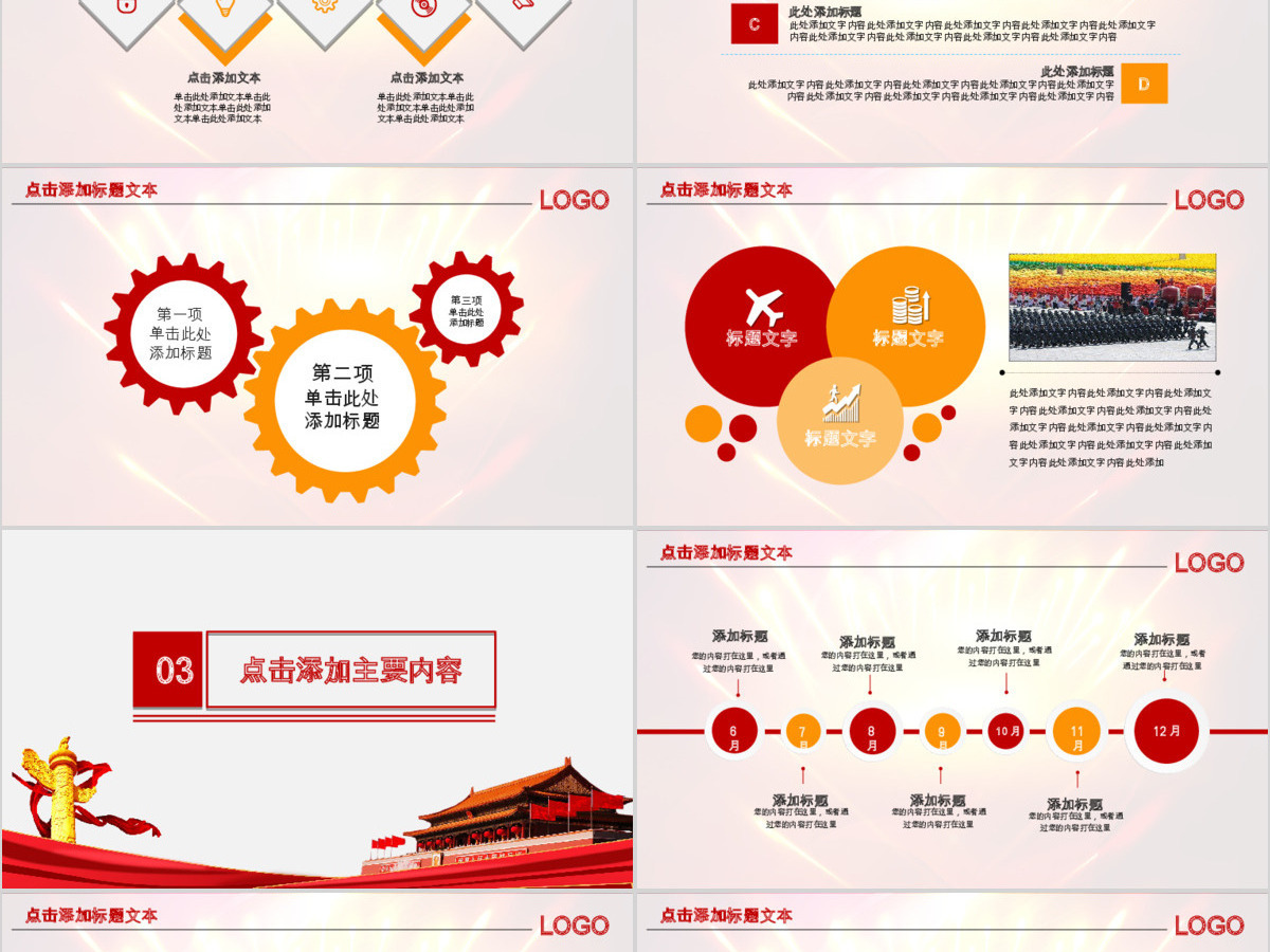 欢度十一国庆节建国68周年ppt 欢度十一国庆节建国68周年ppt