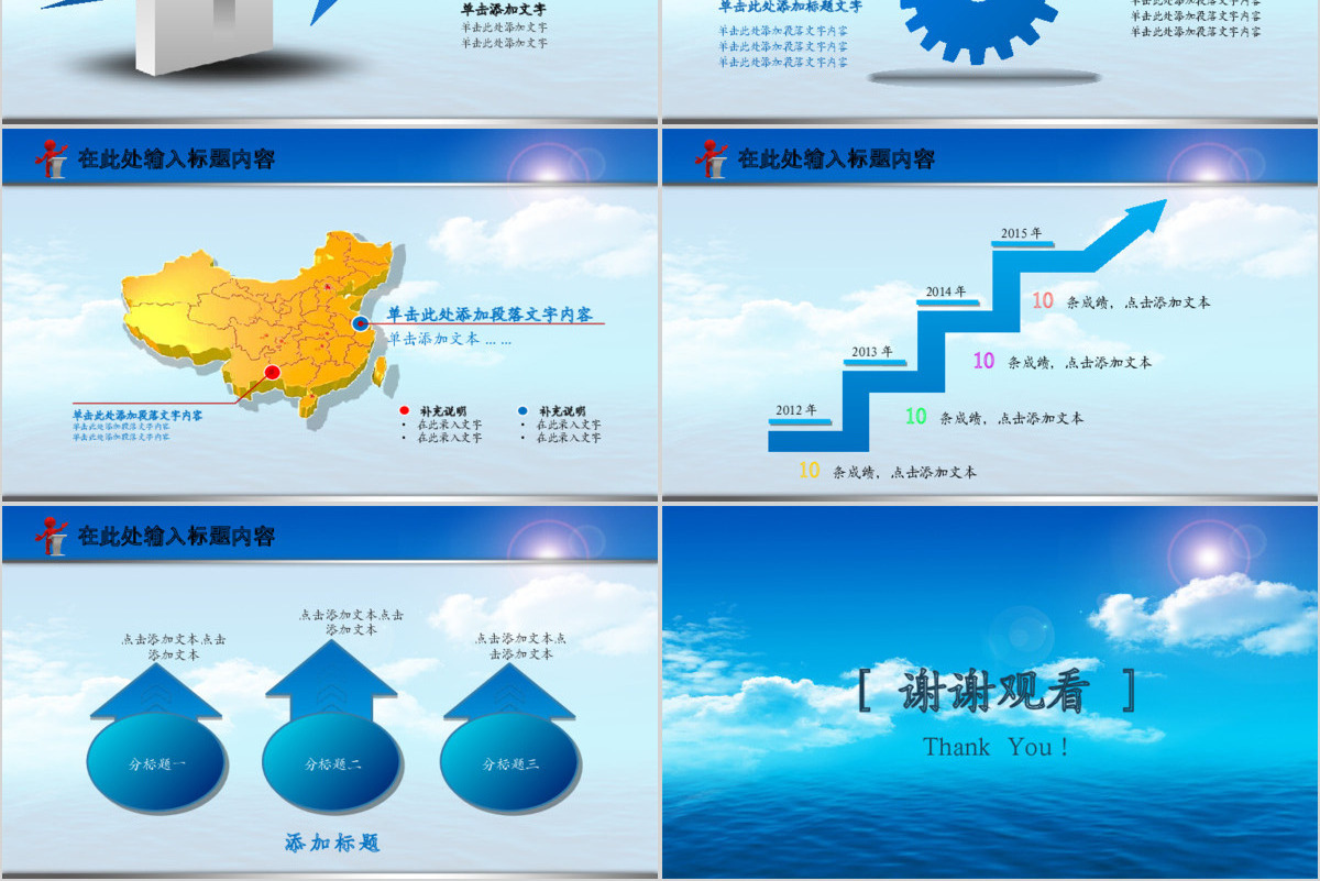 有关梦想和青春的ppt青春正能量励志工作汇报PPT模板幻灯片