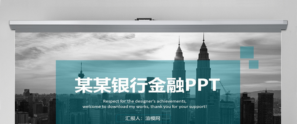 中国农业银行年金融投资商务PPT 中国农业银行年金融投资商务PPT