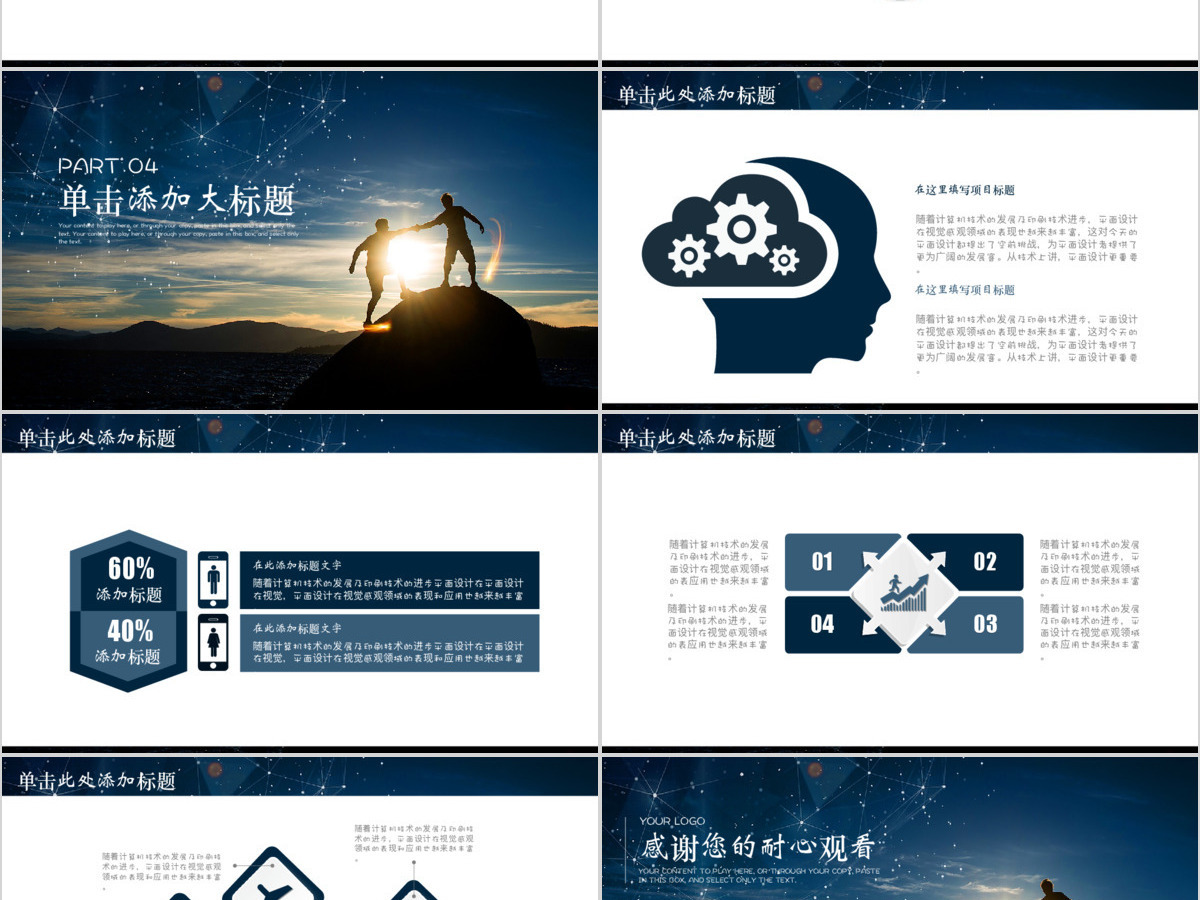 时尚商务公司年终工作汇报计划总结PPT 时尚商务公司年终工作汇报计划总结PPT