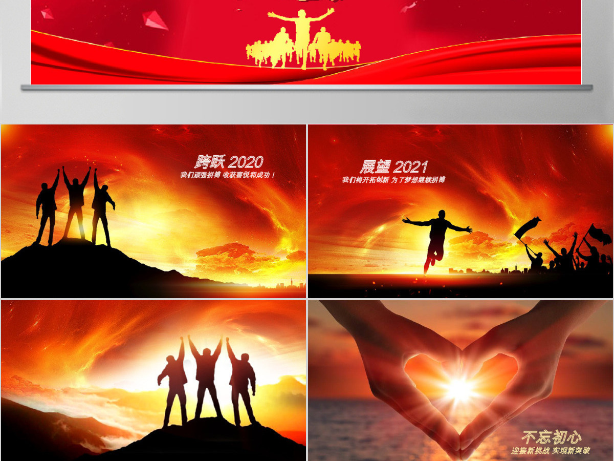 2018开门红企业员工风采狗年年会PPT 2018开门红企业员工风采狗年年会PPT