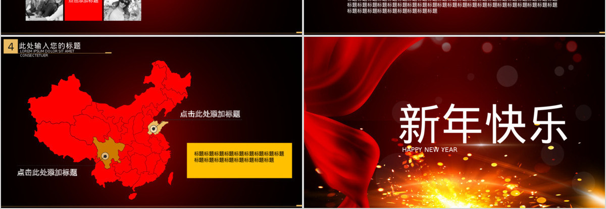 2017颁奖典礼颁奖盛典优秀表彰PPT模版