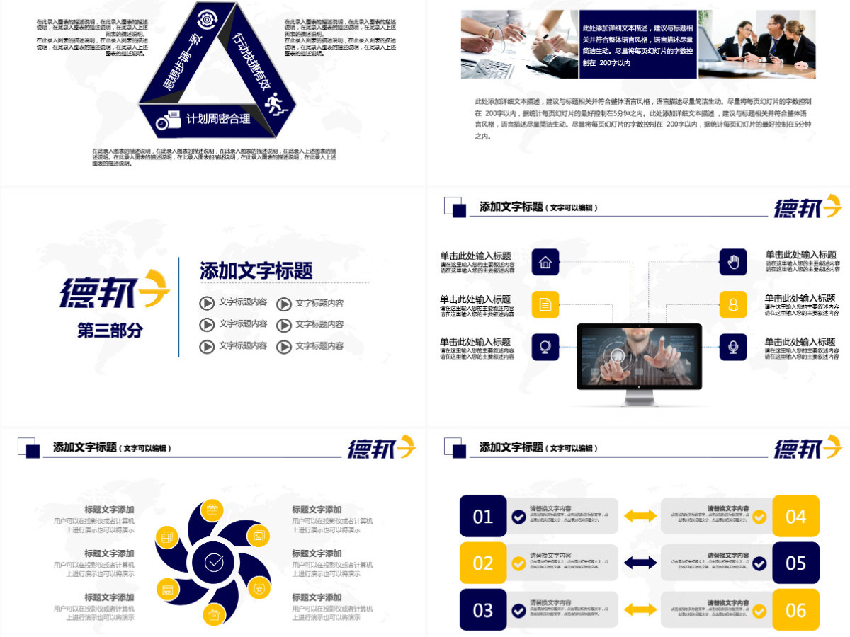 大气精美德邦物流年终总结新年计划PPT