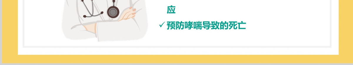2022儿童哮喘知识讲解清新医疗风医学知识讲解通用课件PPT模板