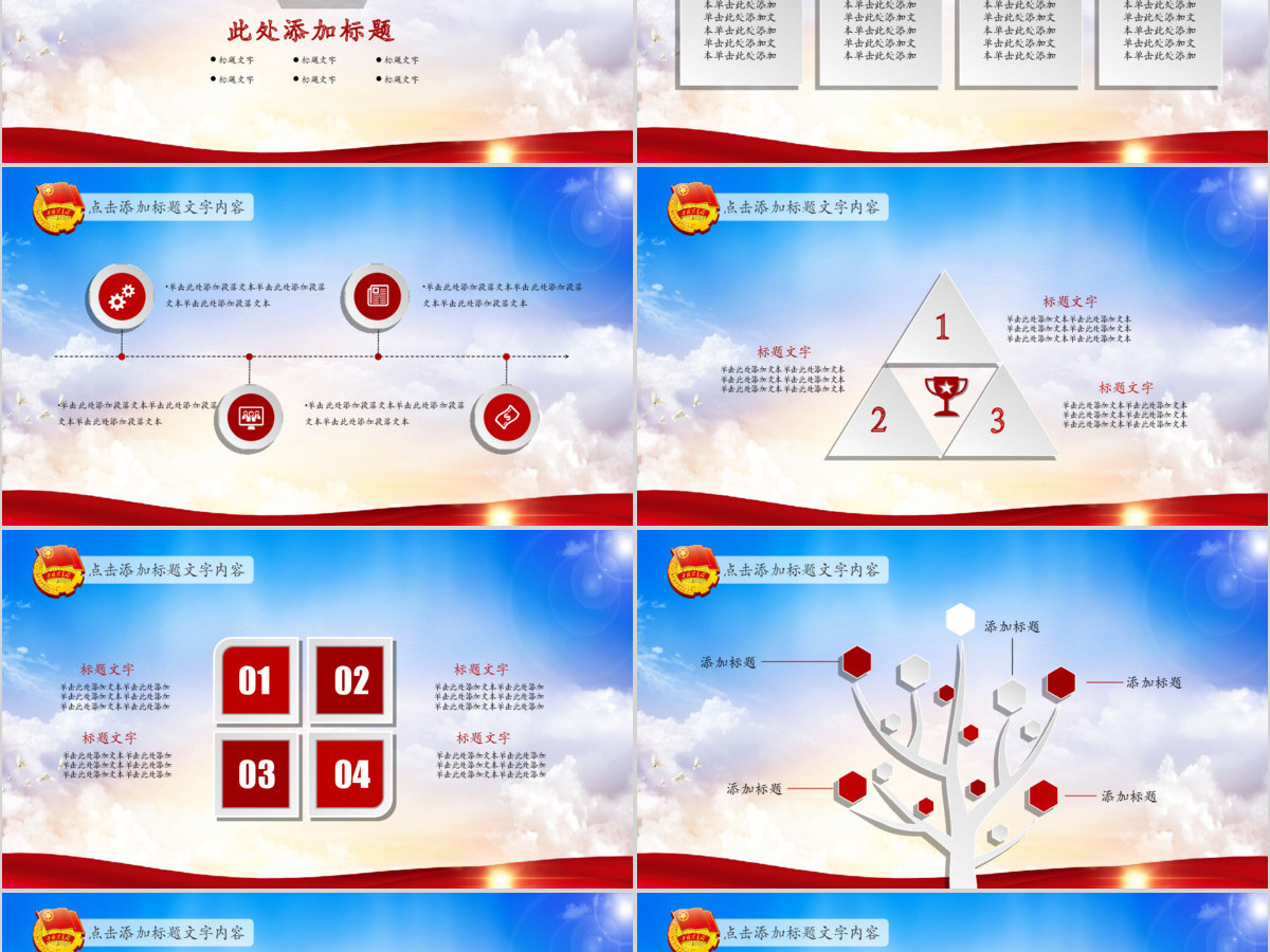蓝色大气五四青年节共青团团委活动报告PPT模板幻灯片 蓝色大气五四青年节共青团团委活动报告PPT模板幻灯片