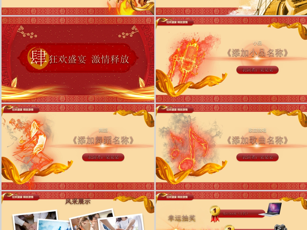 2021扬帆起航再创辉煌牛年年会工作总结红色PPT模板