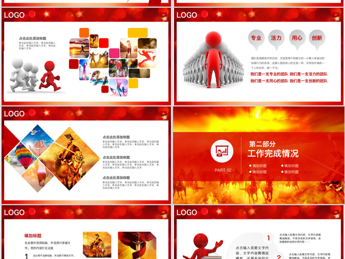 原创赢战2020工作总结新年计划汇报PPT-版权可商用 原创赢战2020工作总结新年计划汇报PPT-版权可商用