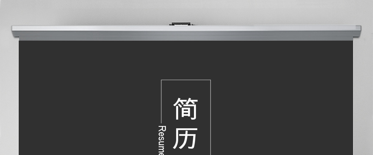 最新使用简约个人简历PPT模板求职简历