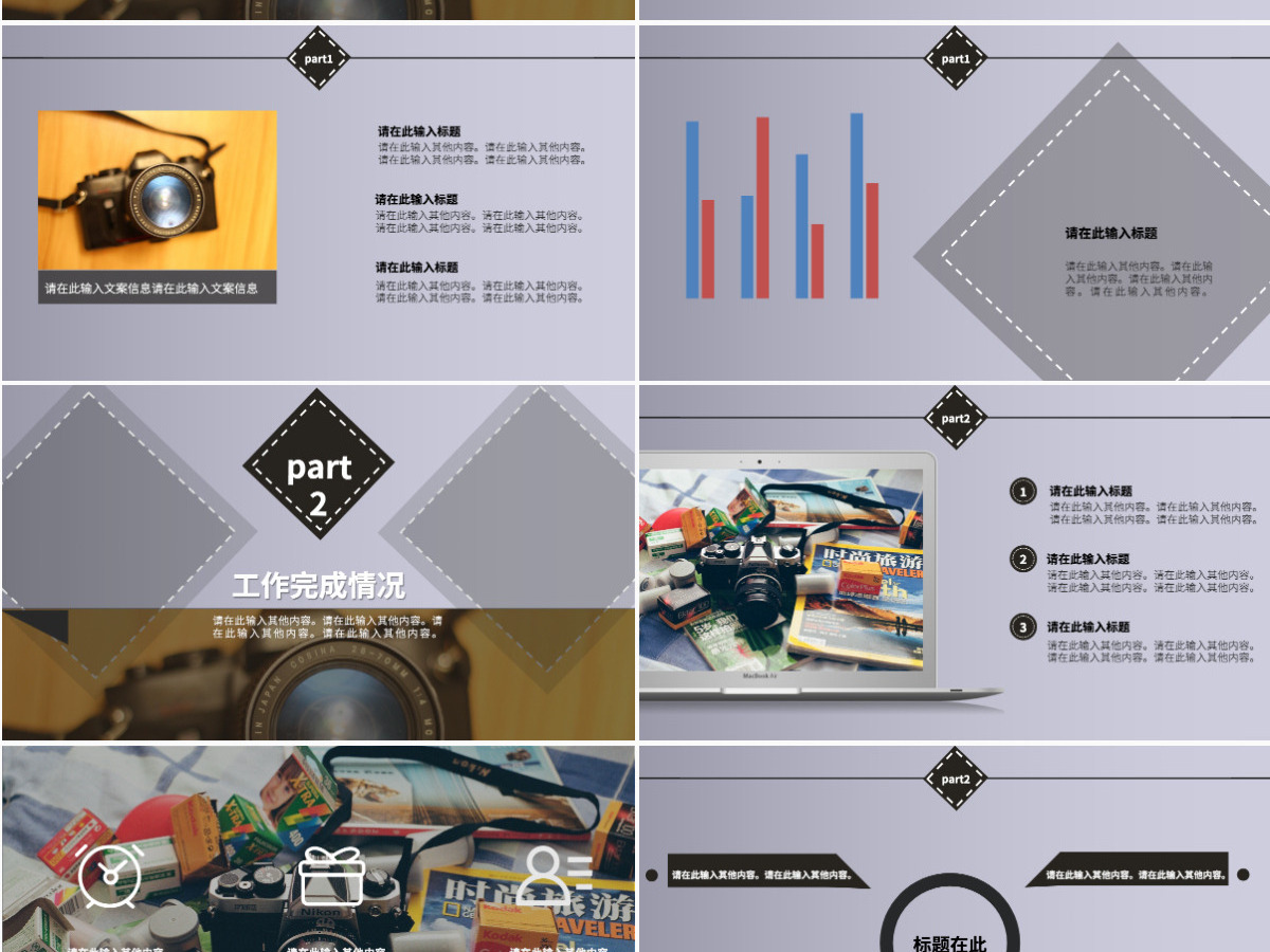 简约新闻工作者工作汇报PPT模版 简约新闻工作者工作汇报PPT模版