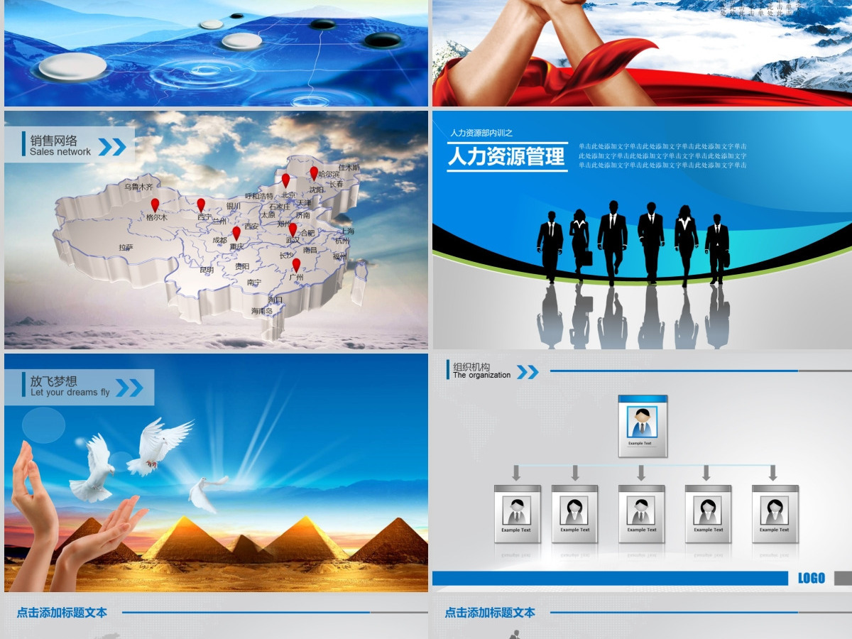 团队精神企业文化企业宣传PPT 团队精神企业文化企业宣传PPT