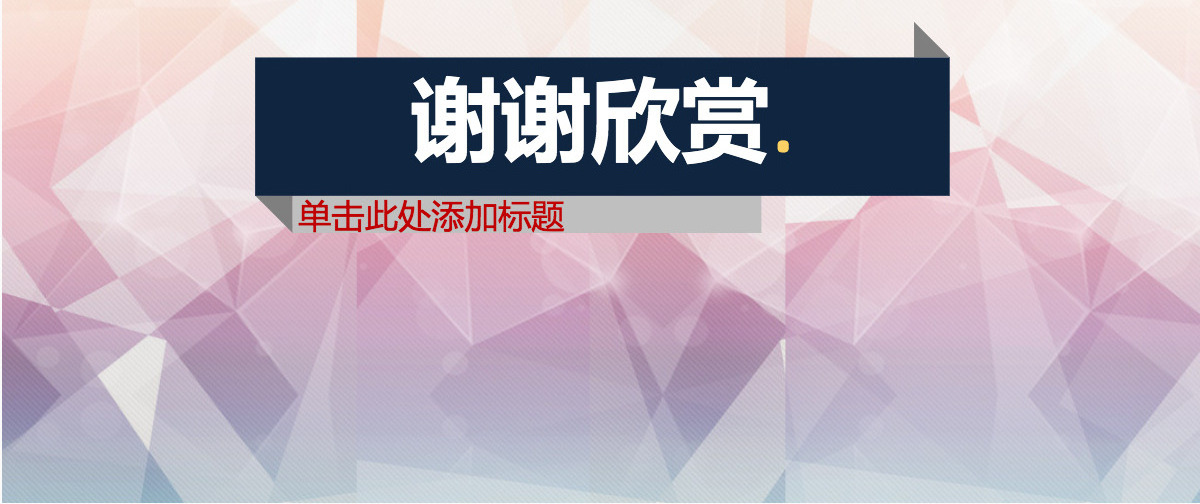 市场规划展示销售策略拓展计划PPT模板