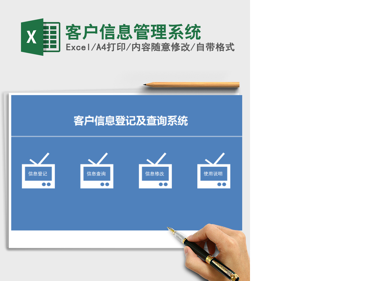 2021年客户信息管理系统 2021年客户信息管理系统