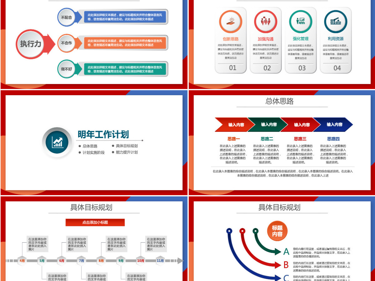 多彩述职报告年终总结年终报告工作总结工作计划ppt 多彩述职报告年终总结年终报告工作总结工作计划ppt