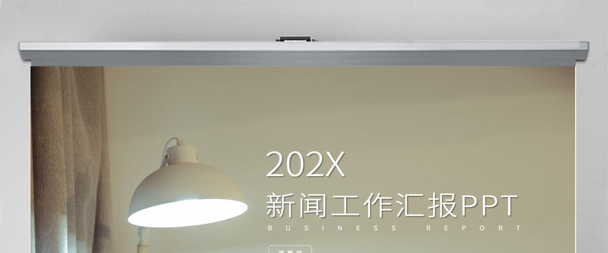 简约清新新闻工作者工作汇报PPT模板 简约清新新闻工作者工作汇报PPT模板