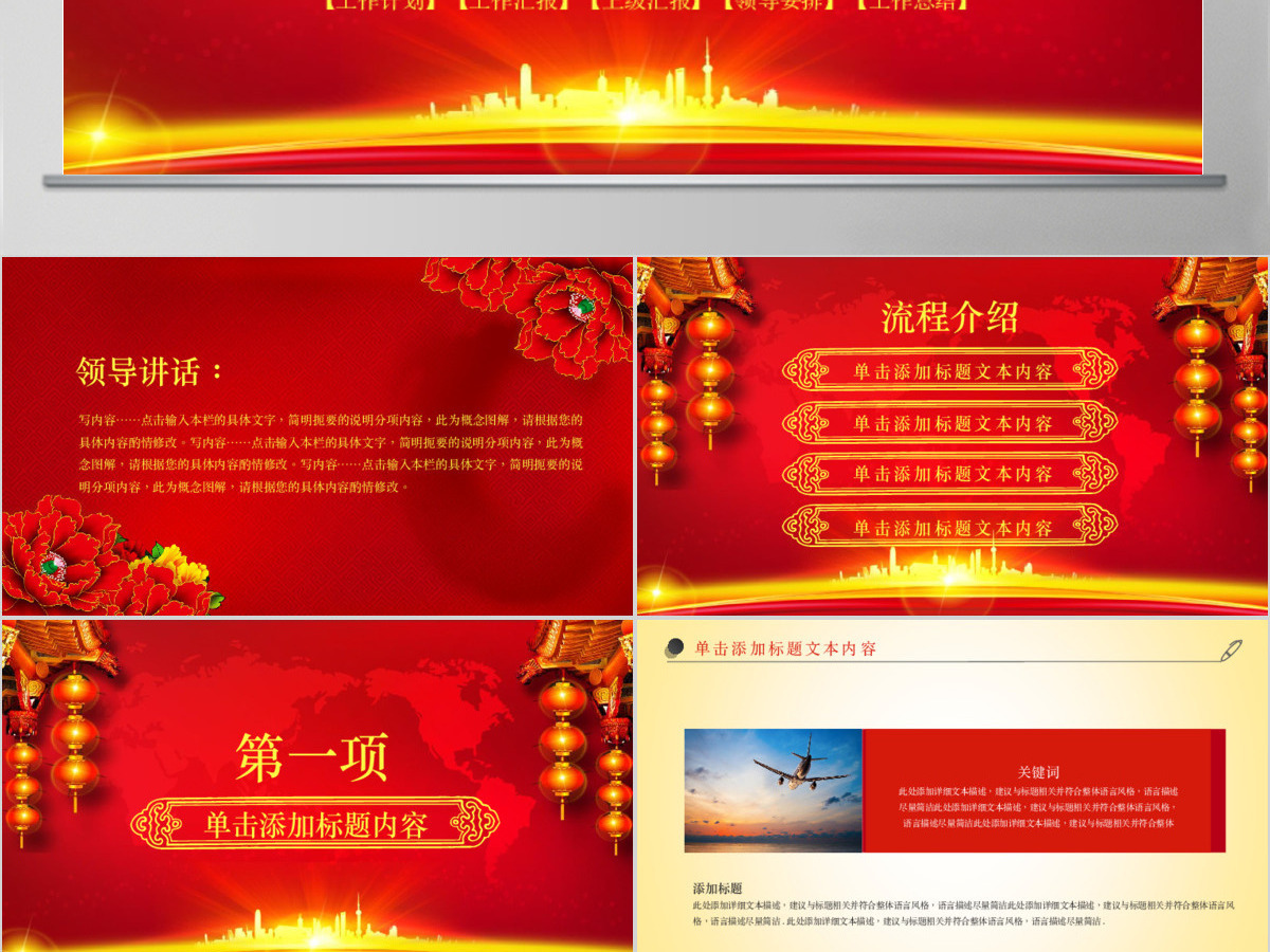 热烈欢迎领导莅临指导视察欢迎欢迎PPT动态模板幻灯片