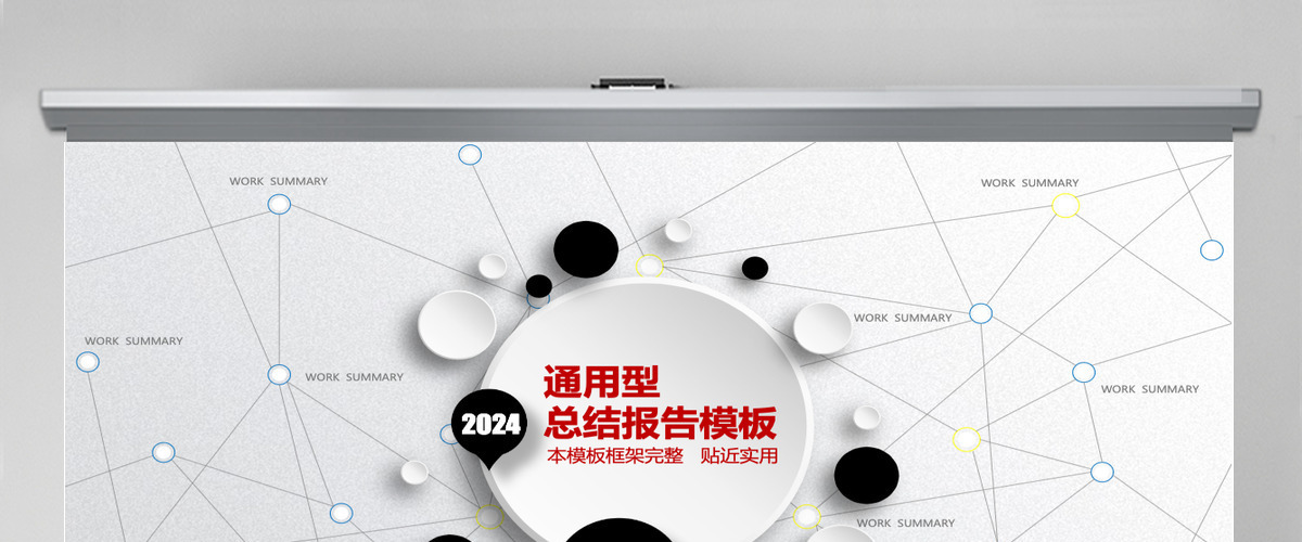 微立体年终工作总结汇报计划PPT 微立体年终工作总结汇报计划PPT