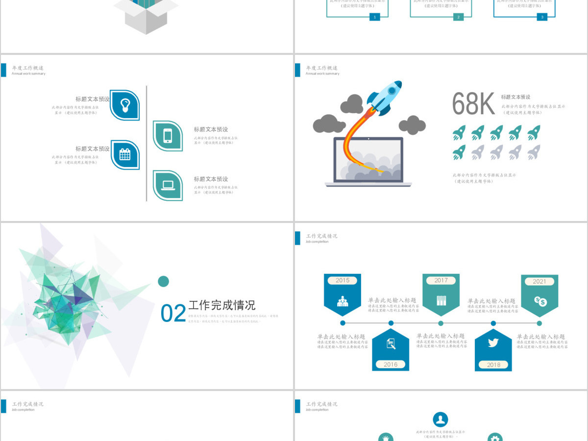 2019淡绿色科技工作汇报PPT模板 2019淡绿色科技工作汇报PPT模板