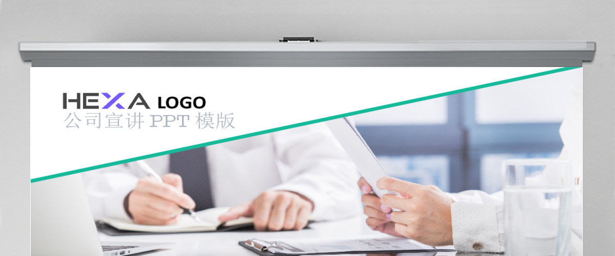 质感简约公司简介企业介绍公司宣传PPT 质感简约公司简介企业介绍公司宣传PPT