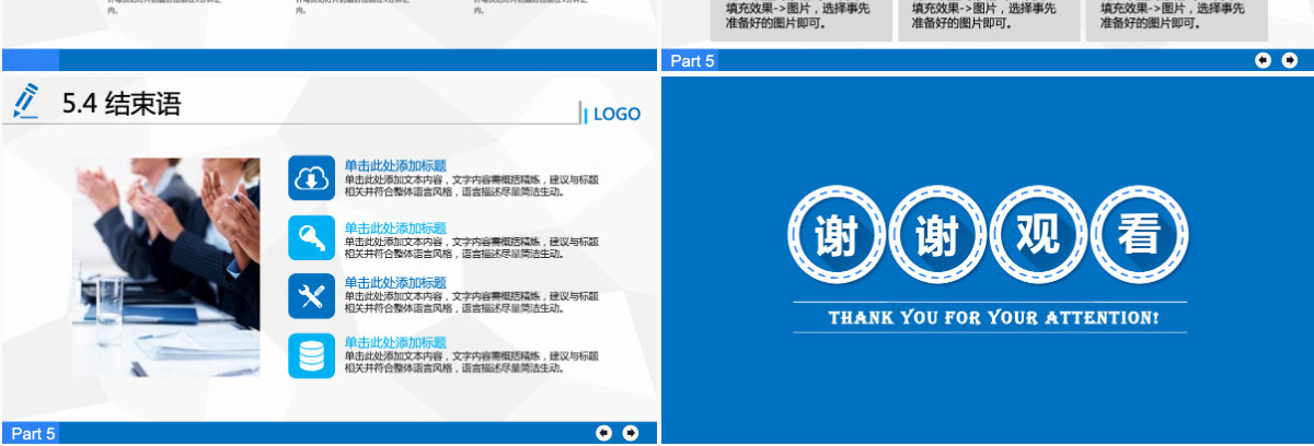 蓝色创业融资计划书PPT模板幻灯片